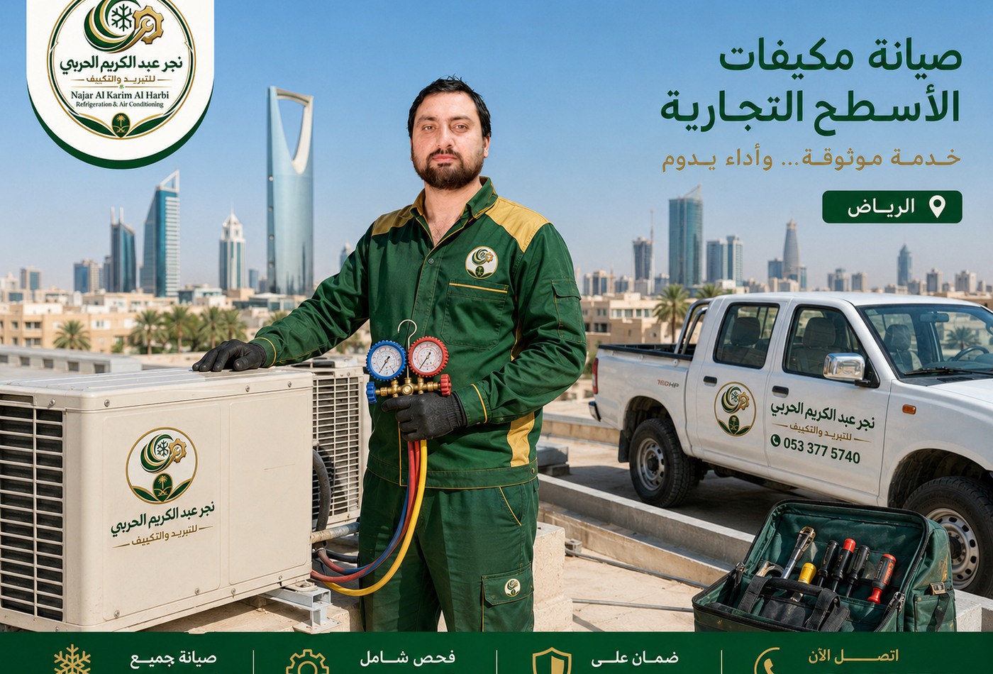 Washing machine service